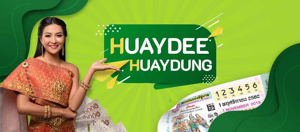 HUAYDEE